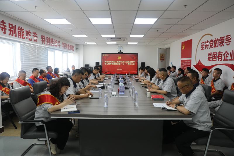 强党性 转作风 |44118太阳成城官方网党委举办深入贯彻中央八项规定精神学习教育专题党课暨“七一”表彰大会