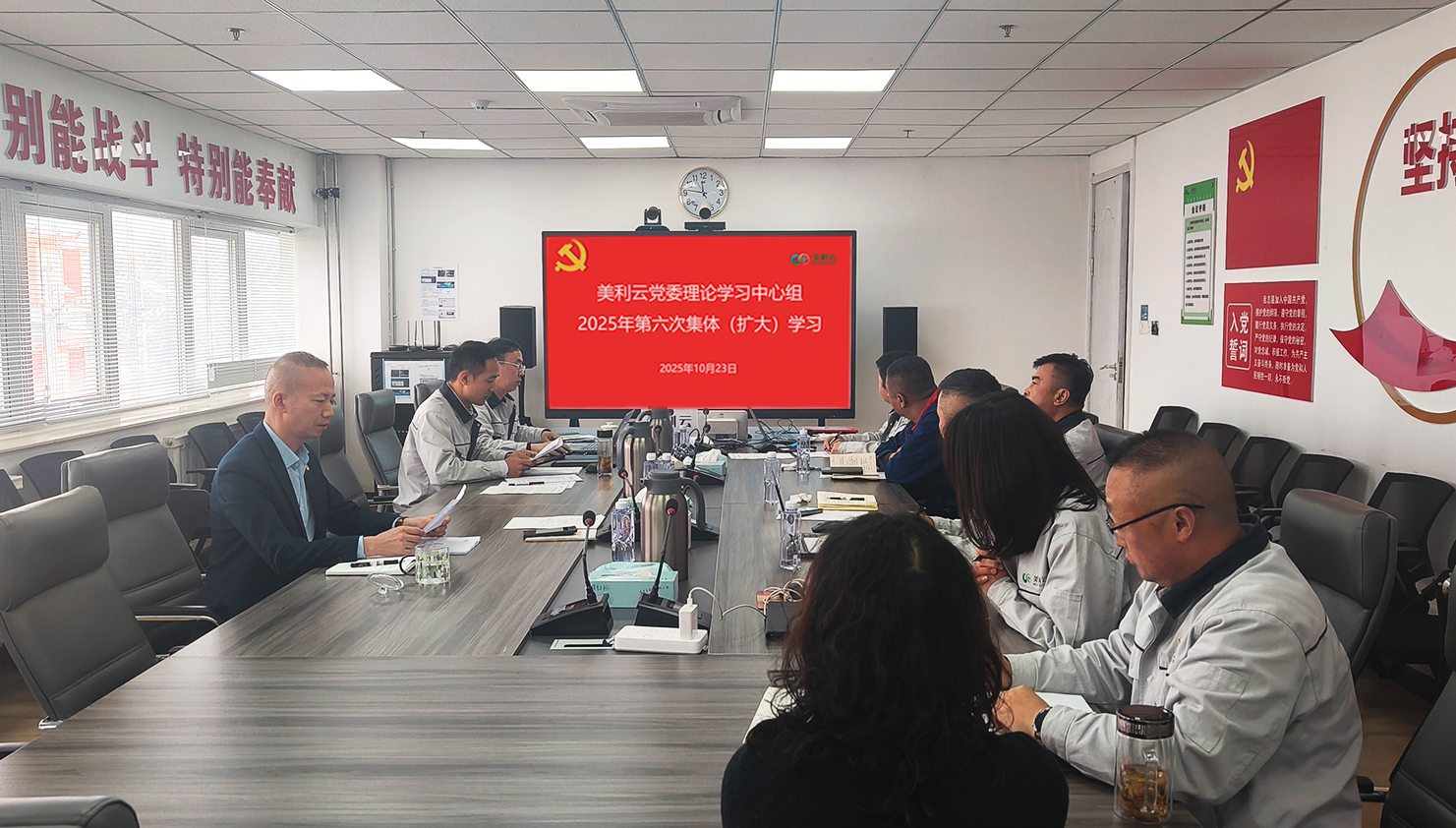 44118太阳成城官方网党委理论学习中心组开展2025年第六次集体（扩大）学习